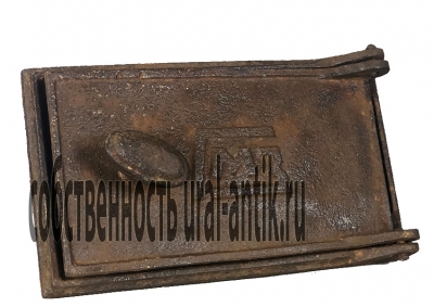 Советская печная дверца гурьевского металлургического завода (ГМЗ), с рабочим затвором. Материал чугун.
