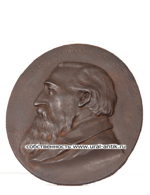 Антикварный настенный медальон "Ио́сиф Игна́тий Краше́вский". Дореволюционное кусинское литье. 